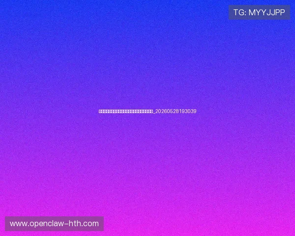 揭秘世界杯最新动态:幕后故事与球队更衣室消息_20260528193039 揭秘世界杯最新动态:幕后故事与球队更衣室消息_20260528193039